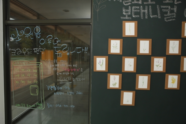 마을이 웃는다, 세상이 웃는다